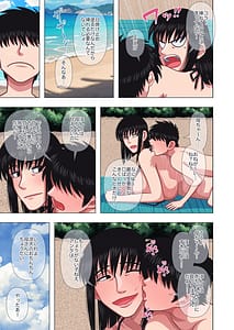 Page 11: 010.jpg | 母ちゃんと海に来たら… | View Page!