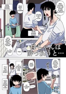 Page 3: 002.jpg | 母ちゃんは酔っ払うと… | View Page!