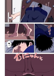 Page 10: 009.jpg | 母ちゃんは酔っ払うと… | View Page!
