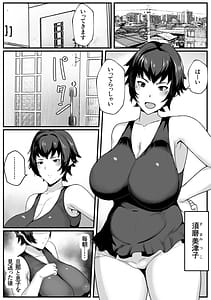 Page 3: 002.jpg | 母さんの性欲処理をしてあげよう | View Page!