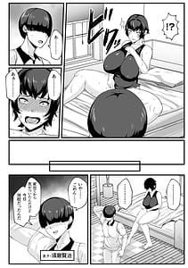 Page 6: 005.jpg | 母さんの性欲処理をしてあげよう | View Page!