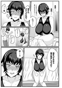 Page 7: 006.jpg | 母さんの性欲処理をしてあげよう | View Page!