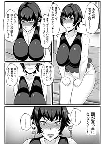 Page 8: 007.jpg | 母さんの性欲処理をしてあげよう | View Page!