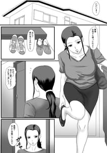 Page 3: 002.jpg | 母さんの残業 | View Page!