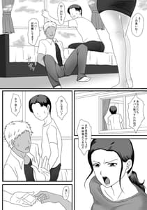 Page 4: 003.jpg | 母さんの残業 | View Page!