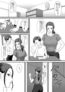 Page 7: 006.jpg | 母さんの残業 | View Page!