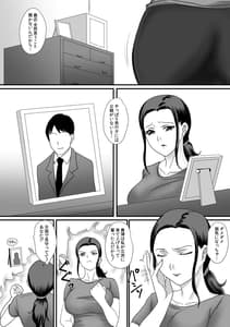 Page 8: 007.jpg | 母さんの残業 | View Page!