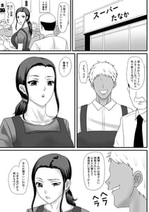 Page 9: 008.jpg | 母さんの残業 | View Page!