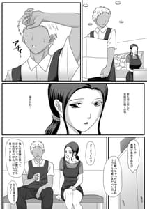 Page 10: 009.jpg | 母さんの残業 | View Page!