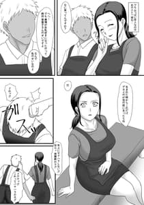 Page 11: 010.jpg | 母さんの残業 | View Page!