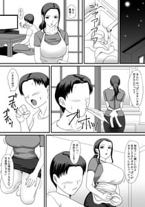 Page 12: 011.jpg | 母さんの残業 | View Page!