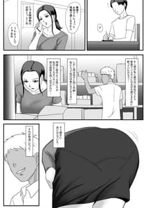 Page 15: 014.jpg | 母さんの残業 | View Page!