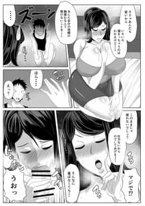 Page 6: 005.jpg | 母さんと暑い七日間 | View Page!