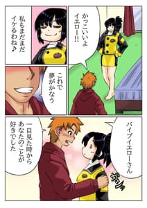 Page 6: 005.jpg | 母さんは元戦隊イエロー | View Page!