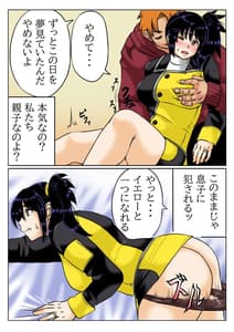 Page 10: 009.jpg | 母さんは元戦隊イエロー | View Page!