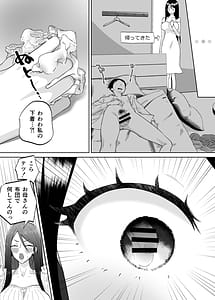 Page 5: 004.jpg | 母さん、つきあって | View Page!
