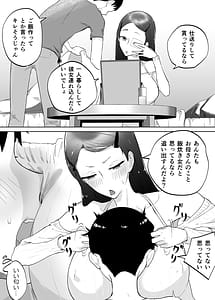 Page 6: 005.jpg | 母さん、つきあって | View Page!