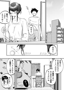 Page 8: 007.jpg | 母さん、つきあって | View Page!