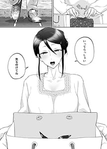 Page 9: 008.jpg | 母さん、つきあって | View Page!
