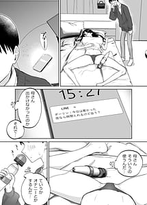Page 12: 011.jpg | 母さん、つきあって | View Page!