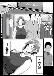Page 5: 004.jpg | 母さんに童貞を卒業させてもらおう | View Page!