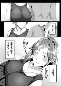 Page 6: 005.jpg | 母さんに童貞を卒業させてもらおう | View Page!