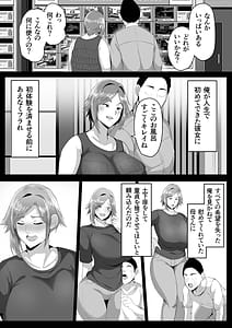 Page 7: 006.jpg | 母さんに童貞を卒業させてもらおう | View Page!
