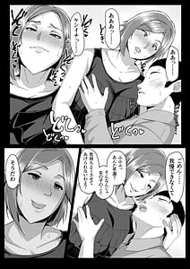 Page 13: 012.jpg | 母さんに童貞を卒業させてもらおう | View Page!