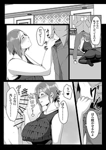 Page 14: 013.jpg | 母さんに童貞を卒業させてもらおう | View Page!