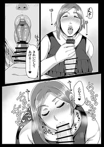 Page 15: 014.jpg | 母さんに童貞を卒業させてもらおう | View Page!