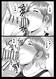 Page 16: 015.jpg | 母さんに童貞を卒業させてもらおう | View Page!