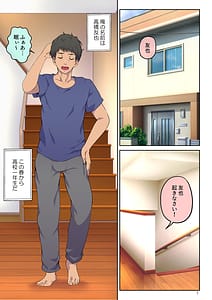 Page 2: 001.jpg | 母さんに告白したら××××までさせてくれた | View Page!