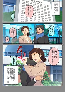 Page 4: 003.jpg | 母さんに告白したら××××までさせてくれた | View Page!