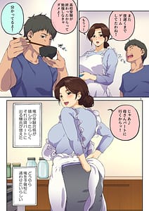 Page 5: 004.jpg | 母さんに告白したら××××までさせてくれた | View Page!