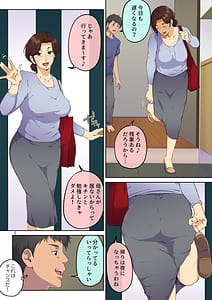 Page 6: 005.jpg | 母さんに告白したら××××までさせてくれた | View Page!