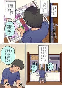 Page 7: 006.jpg | 母さんに告白したら××××までさせてくれた | View Page!