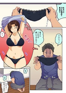 Page 8: 007.jpg | 母さんに告白したら××××までさせてくれた | View Page!