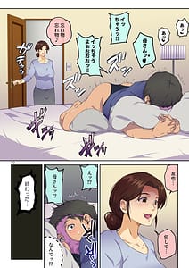 Page 11: 010.jpg | 母さんに告白したら××××までさせてくれた | View Page!