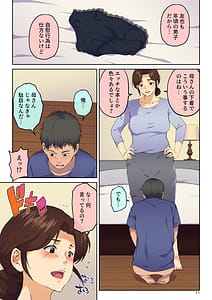 Page 12: 011.jpg | 母さんに告白したら××××までさせてくれた | View Page!