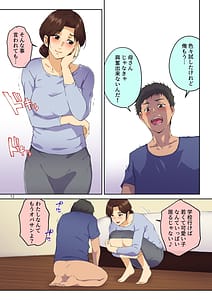 Page 13: 012.jpg | 母さんに告白したら××××までさせてくれた | View Page!