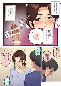 Page 15: 014.jpg | 母さんに告白したら××××までさせてくれた | View Page!