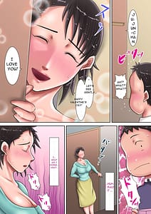 Page 13: 012.jpg | 母さんに告られたっ! | View Page!