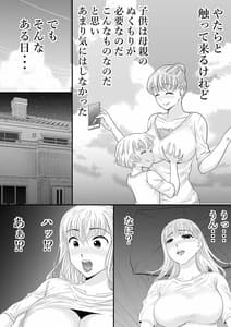Page 6: 005.jpg | 母さんと二人きり | View Page!