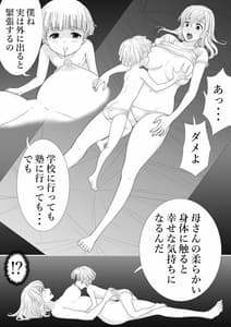Page 7: 006.jpg | 母さんと二人きり | View Page!