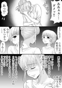 Page 13: 012.jpg | 母さんと二人きり | View Page!