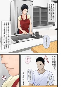Page 3: 002.jpg | 母さんとヤリたくて土下座した話 | View Page!