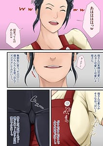 Page 4: 003.jpg | 母さんとヤリたくて土下座した話 | View Page!