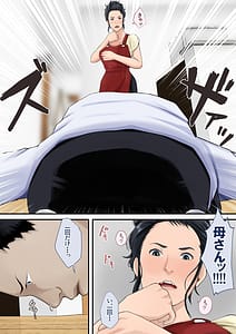 Page 5: 004.jpg | 母さんとヤリたくて土下座した話 | View Page!