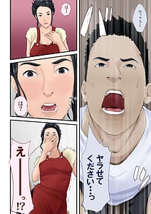 Page 6: 005.jpg | 母さんとヤリたくて土下座した話 | View Page!