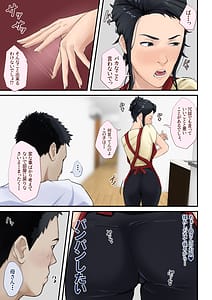 Page 7: 006.jpg | 母さんとヤリたくて土下座した話 | View Page!